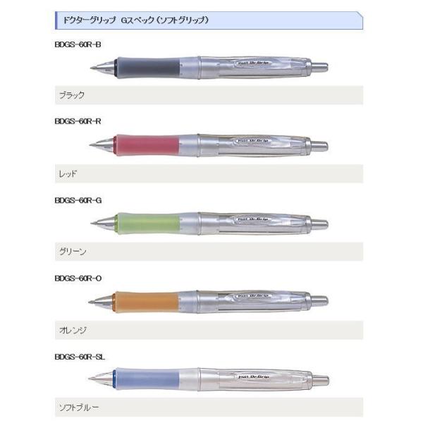 PILOT（パイロット） メール便対応可 ボールペン PILOT Dr.Grip