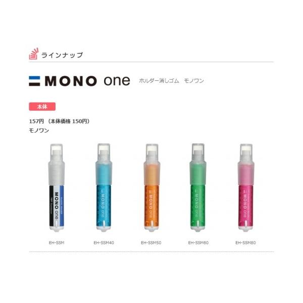 サンボ&ハンナ 消しゴム2個セット TONBO（新輝合成） メール便対応可 トンボ鉛筆 ホルダー消しゴム MONO