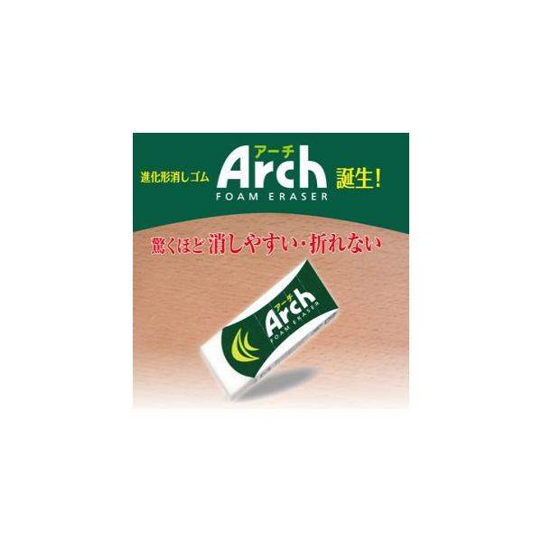メール便対応可 サクラクレパス 進化形消しゴム Arch RFA-M