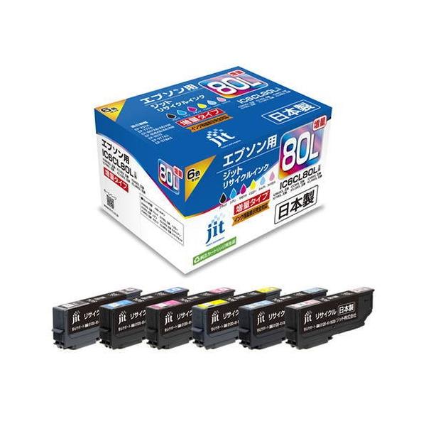 エプソン（EPSON） メール便対応不可 EPSON対応 ジット リサイクル