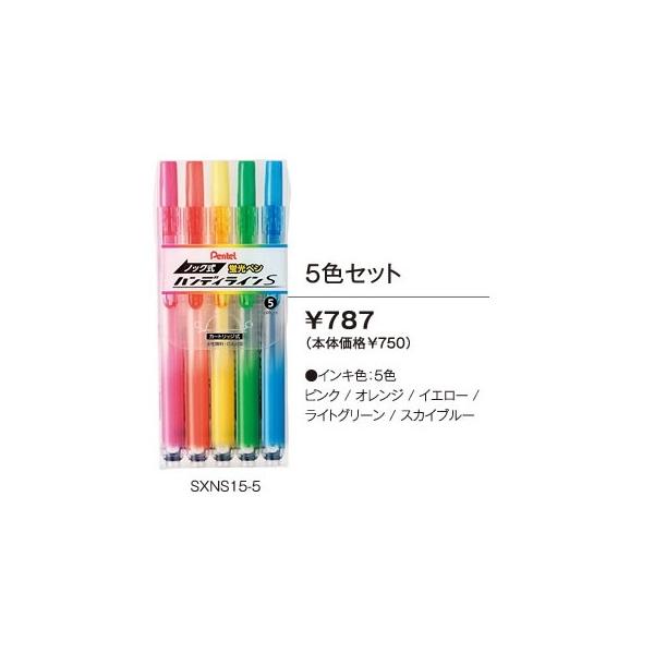 メール便対応可 ぺんてる ノック式蛍光ペン ハンディラインS ５色セット SXNS15-5
