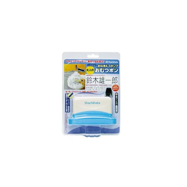 他サイト： メール便対応不可 シャチハタ おなまえスタンプ おむつポン 大人向けパッケージ メールオーダー式 GAB-AS/MOの商品画像