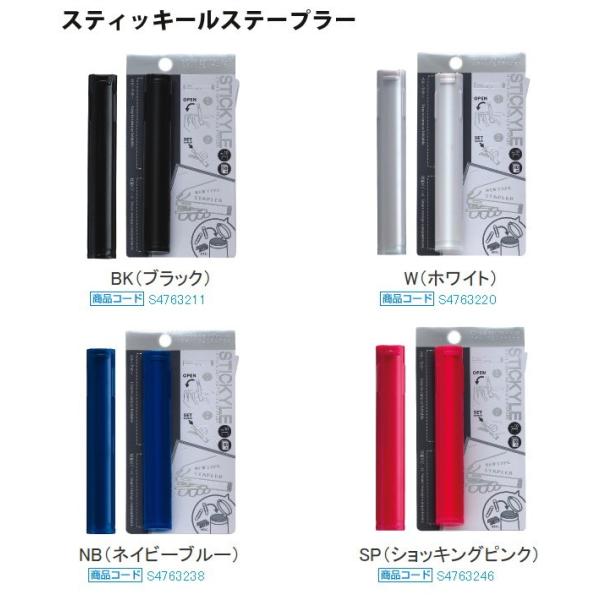 専用さん専用 サンスター文具 メール便対応可 サンスター スティッキール