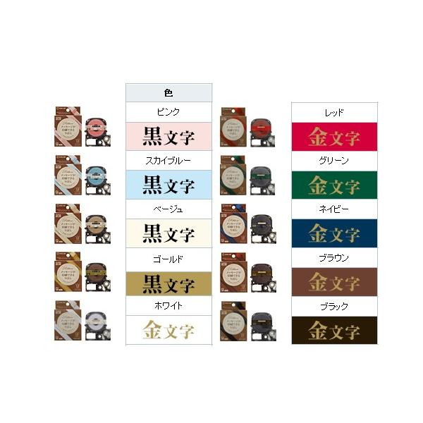 KING JIM（キングジム） メール便対応不可 テプラ PRO テープ