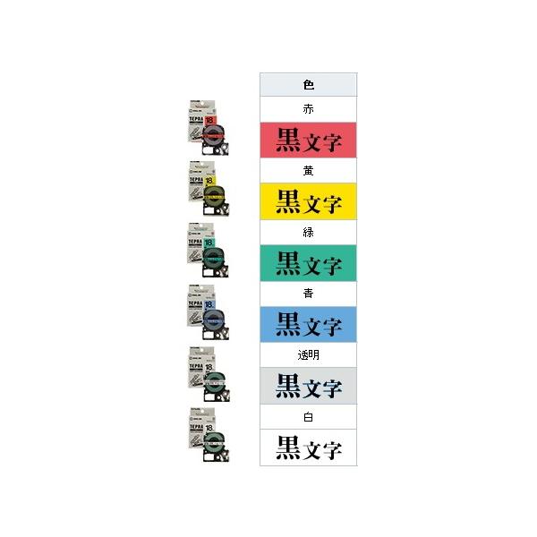 KING JIM テープカートリッジ まとめ売り20本 KING JIM（キングジム） メール便対応不可 テプラ PRO テープ