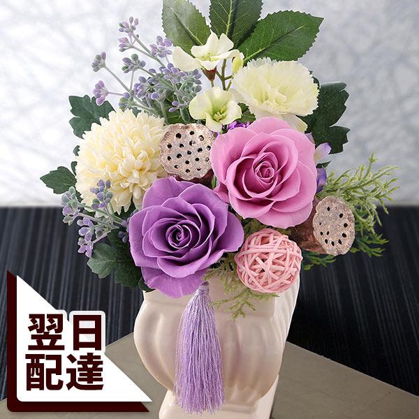 あすつく 14時まで お供え 花 お悔やみ 枯れない供花 プリザーブドアレンジ 慈 送料無料 プリザーブドフラワー お供えの花 お悔み 供花 仏花 C Trb 001yh Bunbun Bee 通販 Yahoo ショッピング