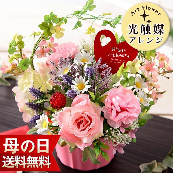母の日 21 花 ギフト プレゼント 光触媒 フラワー アレンジメント イベントギフト 光触媒アレンジ 幸せのクローバー Cc Mo 0012yh Bunbun Bee 通販 Yahoo ショッピング