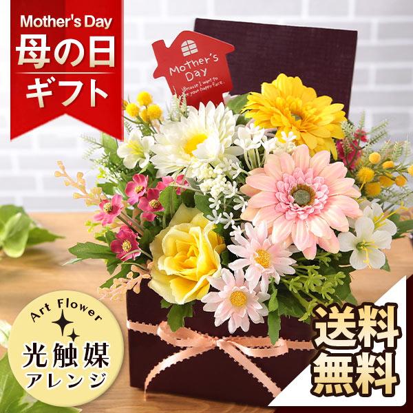 母の日 22 花 ギフト プレゼント 光触媒アレンジ 春色ガーデン 光触媒 フラワー 造花 アレンジメント イベントギフト Cc Mo 0013yh Bunbun Bee 通販 Yahoo ショッピング