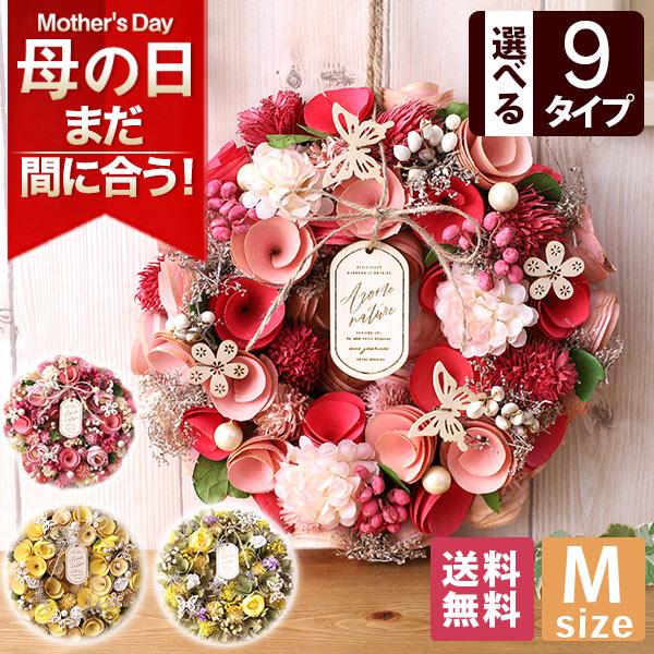 母の日 21 花 ギフト プレゼント リース 春 ナチュラルリース Mサイズ 直径約cm以上 玄関 ドア 飾り イベントギフトi Event 0 Bunbun Bee 通販 Yahoo ショッピング