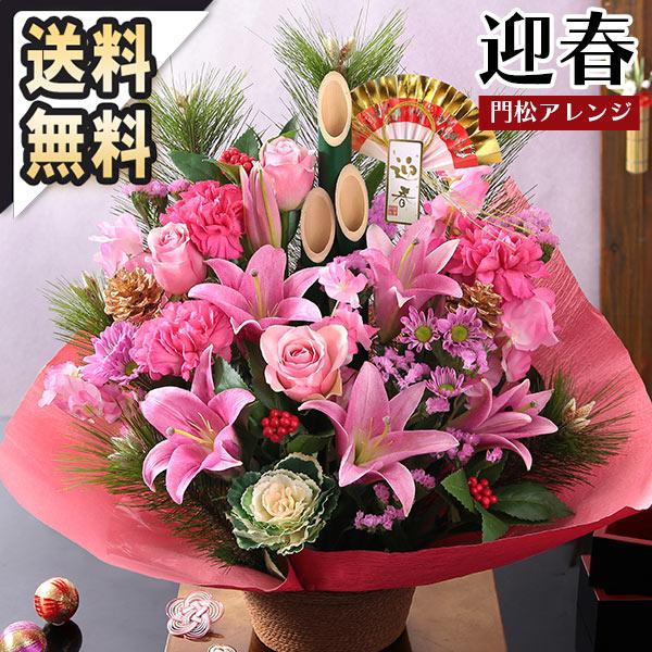 正月飾り 2025 迎春 花 正月 門松アレンジ「ゆめ結び」 イベントギフト 