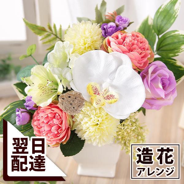 あすつく 14時まで お供え 花 お悔やみ 枯れない供花 光触媒アレンジm 送料無料 造花 光触媒加工 アレンジメント お供えの花 お悔み 供花 仏花 Usual 086 Bunbun Bee 通販 Yahoo ショッピング