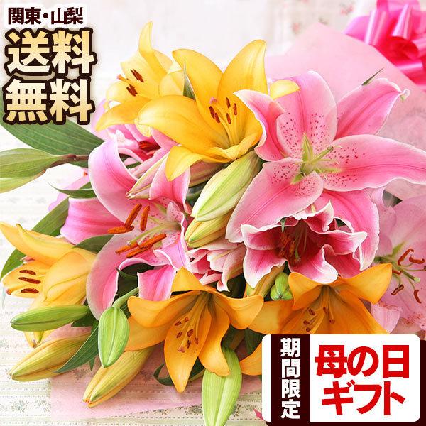 母の日 花 ギフト プレゼント イベントギフト 21 花束 ロイヤル アプリコットチェリー ユリ オリエンタルリリー ブーケ Yy Mo 0003yh Bunbun Bee 通販 Yahoo ショッピング