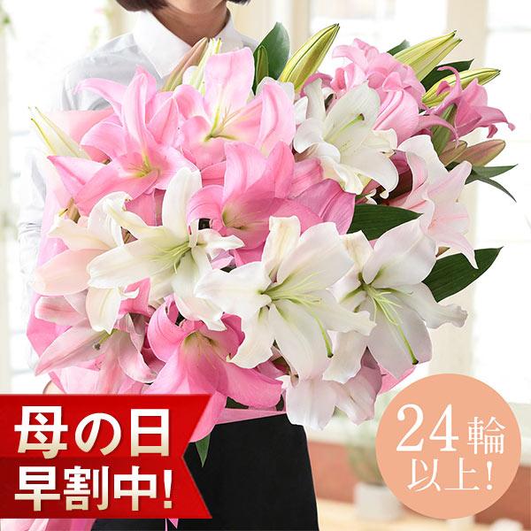母の日 21 花 ギフト プレゼント イベントギフト 花束 芳しい香り 花結び ユリ オリエンタルリリー ブーケ Yy Mo 0005yh Bunbun Bee 通販 Yahoo ショッピング
