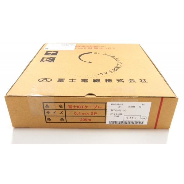 冨士電線 電子ボタンケーブル 0.5-4P 200m巻き ICT 0.5-4P【取寄 冨士電線 電子ボタンケーブル 0.5-4P 200m巻き ICT 0.5-4P【取寄