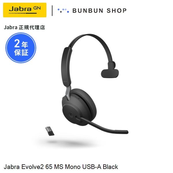 Evolve Jabra Evolve2 65 MS Mono USB-A Black (26599-899-999