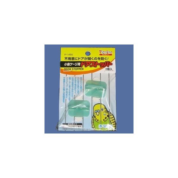 　小鳥が勝手にドアを開けて外に出たり、手や物が当たって、水浴び容器などが外れたり落下してしまうなど、不用意にドアが開くのを防ぎます。また、ボレー入れなどを小鳥が外してしまうのを防いだり、ケージに止まり木を掛ける際の「受け」としても利用できま...