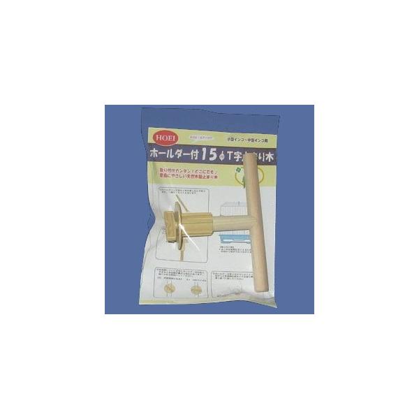 　長さ15cmのＴ字止まり木（直径1.5cm）と、止まり木を固定するホルダー１個がセットになっています。