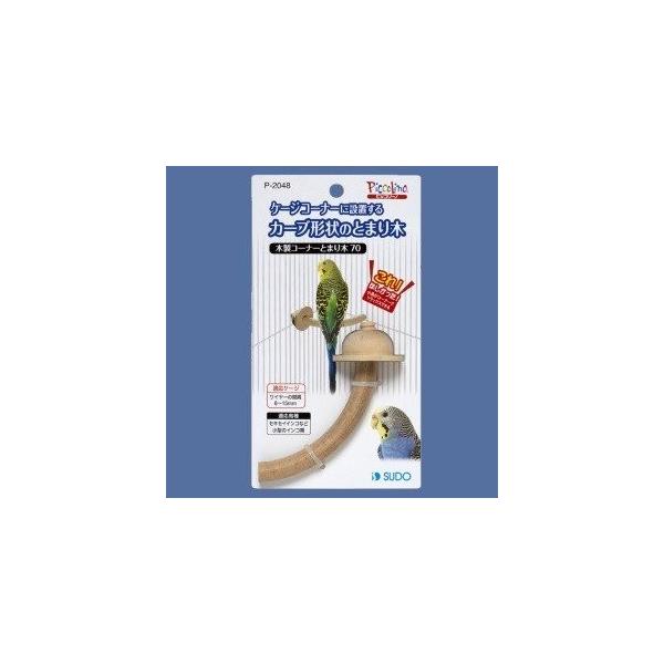 　ケージのコーナーに設置するカーブ形状の木製とまり木です。【本体サイズ】8cm×4cm×9cm※ ワイヤーの間隔が8〜15mmのケージでご使用いただけます。