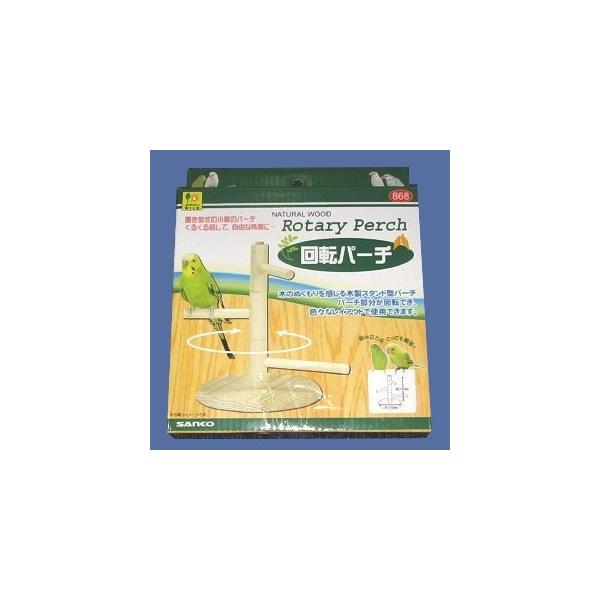 　軸になる中央の止まり木が回転する組み立て式の止まり木です。　キッチン計量器の上に乗せるのにちょうど良い形をしています。【サイズ】 底板の直径15cm・高さ約18.5cm