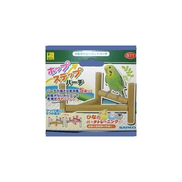 　休憩場所として気軽に利用できるスタンド止まり木です。