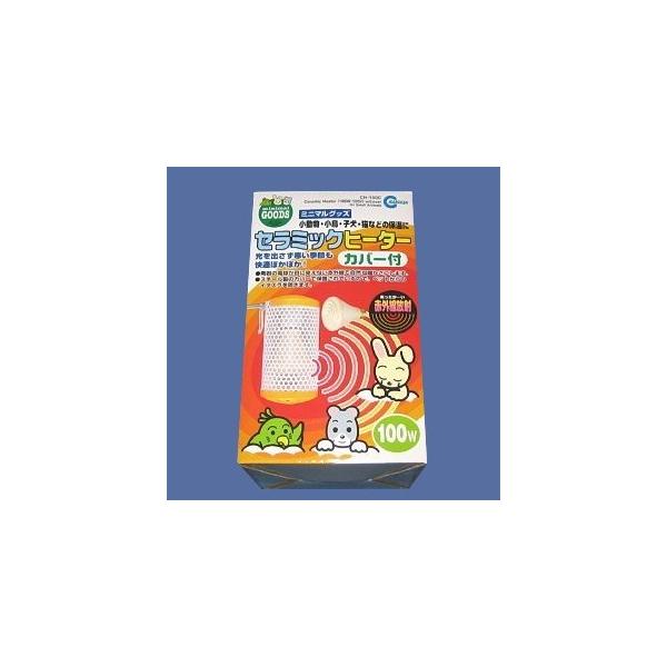 マルカン　セラミックヒーター 100W 鳥用保温 マルカン】セラミックヒーター100W（カバー付） : 文鳥屋