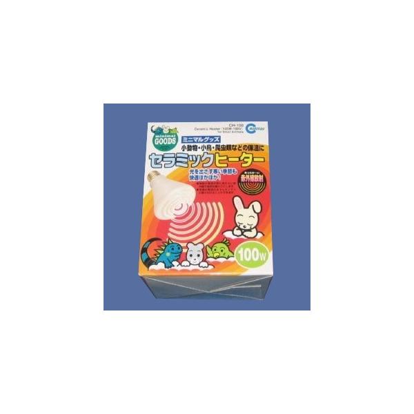 　100Wカバー付きの取替え用電球です。高価ですが、セラミック製で割れにくくなっています。【サイズ】直径8.0cm・長さ10.3cm