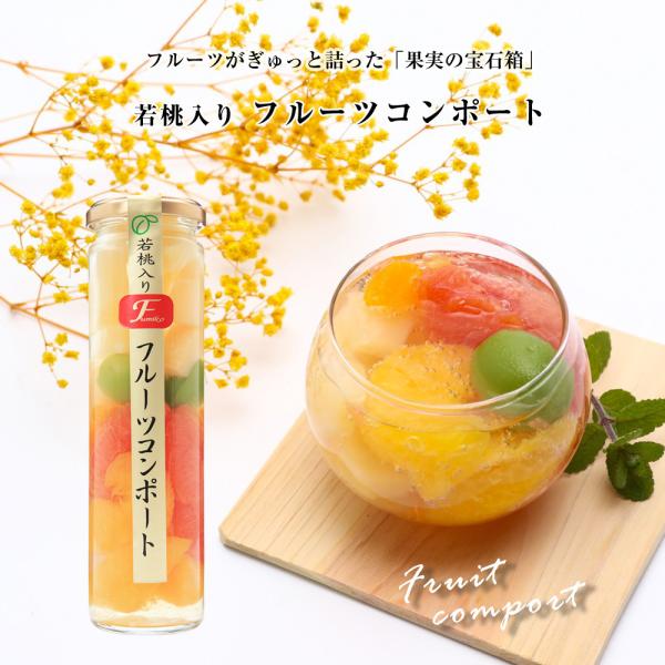 ゼリー フルーツ コンポート ギフト」の人気商品一覧 | 安い商品