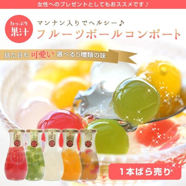 無料の選べるメッセージカード付　プラス90円でお洒落なクラフト袋も♪丸いゼリーボールはマンナン(こんにゃく粉) 入りで、見た目も可愛くとってもヘルシーなスイーツ！ メロン、いちご、オレンジ、ライチとそれぞれの果汁たっぷりの美味しさと可愛らし...