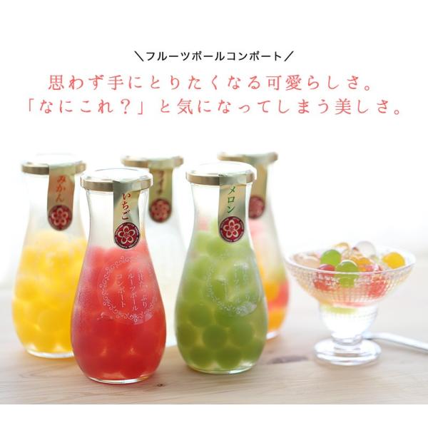 お中元 御中元 送料無料 フルーツゼリーボールコンポート3本セット お菓子 ギフト スイーツ 内祝い 可愛い おしゃれ 果汁たっぷり Fy5 Buyee Buyee 提供一站式最全面最專業現地yahoo Japan拍賣代bid代拍代購服務 Bot Online