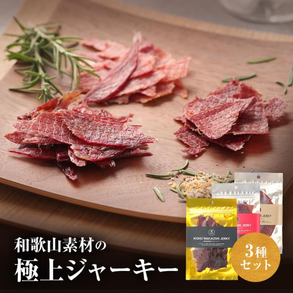 なこ細切れジャーキー300g皮ジャーキー300g✖︎2タン先〜250g✖︎4 bundara_jerky