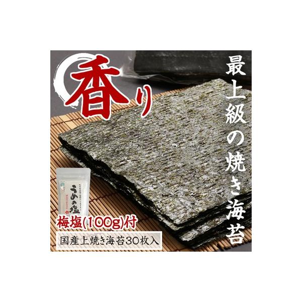 焼き海苔（送料無料）国産上焼きのり30枚入り（うめの塩100g付） (fy3) :nori:紀州ふみこ農園 - 通販 - Yahoo!ショッピング