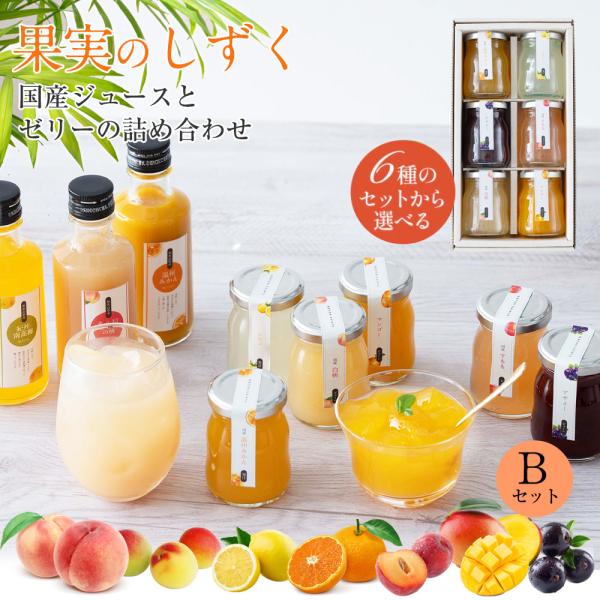 【検索キーワード】ランキング おしゃれ かわいい スイーツ お菓子 送料無料 食べ物 2024 母 母親 30代 40代 50代 60代 70代 80代 90代 わかやまポンチ ゼリー 詰め合わせ ギフト 和歌山 フルーツゼリー みかんゼリ...