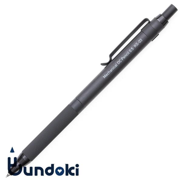 紀寺商事 Kitera ダブルチャックシャープペンシル0.5mm KS-03