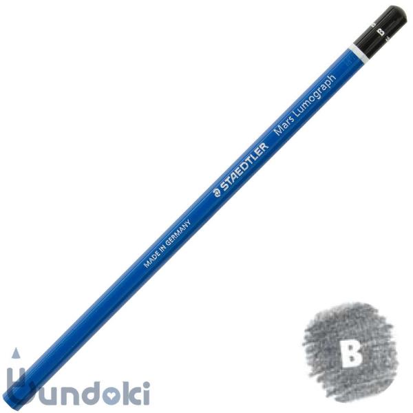 マルス ルモグラフ 製図用鉛筆 高級鉛筆 1本 単品 24硬度　12B 〜 10H