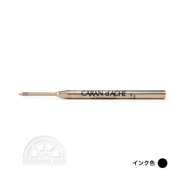 CARAN D'ACHE/カランダッシュ ボールペン替え芯 GOLIATH(ブラック/M・中字)