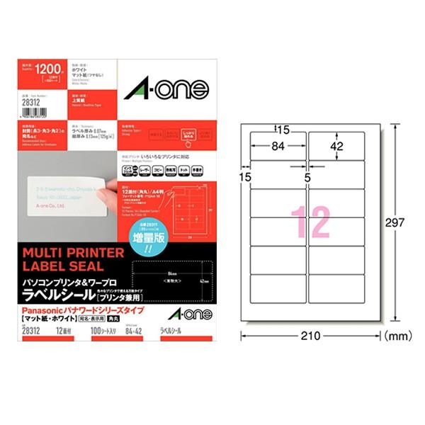 A4・マット】エーワン／パソコンプリンタ＆ワープロラベルシール