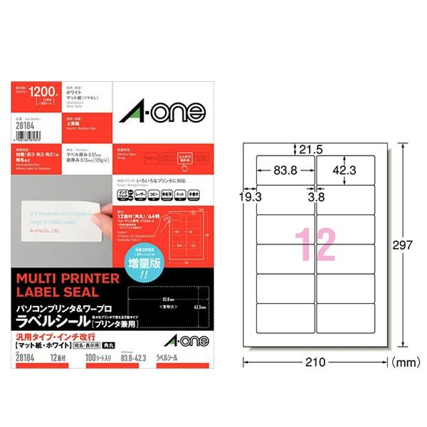 遮光 1級 134×155２枚　スチールグレー A4・マット】エーワン／パソコンプリンタ＆ワープロラベルシール