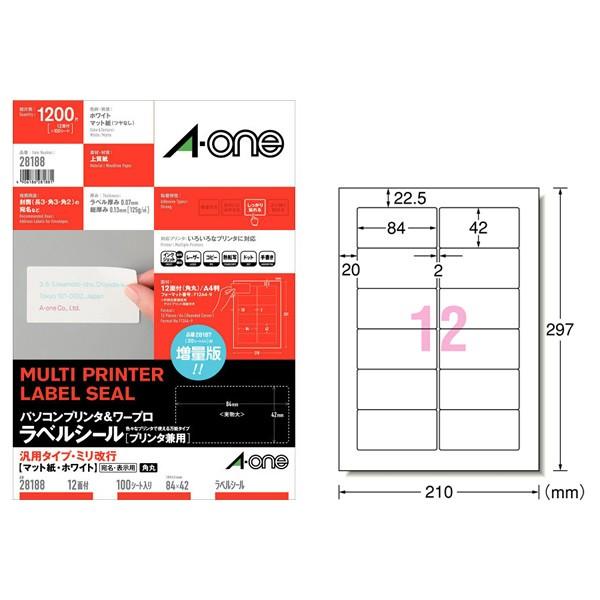 参考書の画像です A4・マット】エーワン／パソコンプリンタ＆ワープロラベルシール