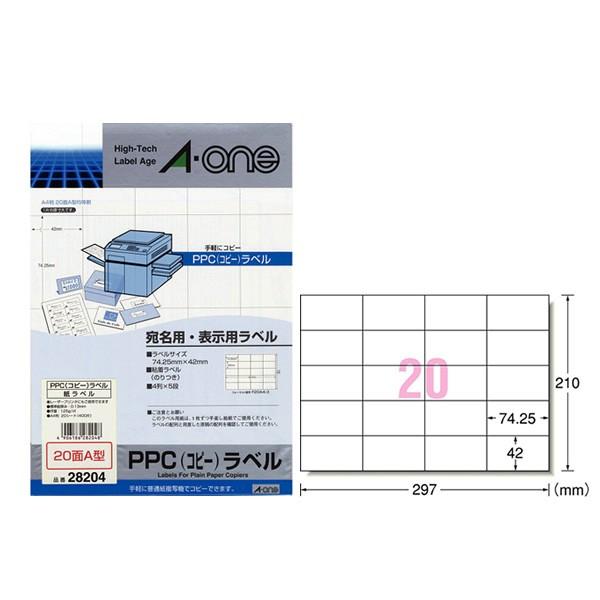 A4サイズ・マット】エーワン／PPCラベル（28204） 20面A型 宛名・表示