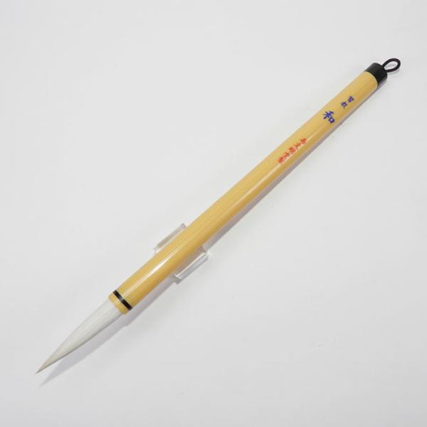 ★太筆　習教　和（1071116）4号約12.5mm　中峰(49mm) 硬め・初級　学校書写・書道教室　学童用初心者にも最適　羊毛・馬尾脇毛・特殊ポリエステル毛