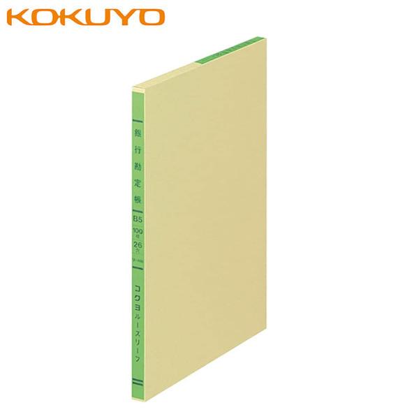 yB5TCYzRN^OF胋[Y[ti-108j@s蒠@30s@8@100@26@CN̂ɂ܂ȂỷKȎ菑p[t@KOKUYO