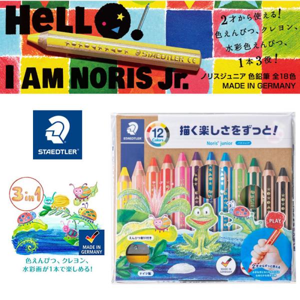 Xebh[{^mX WjAF҂ 12FZbgi140 C12jF҂ENEʐF҂̎Oނy߂ STAEDTLER 140C12 140C12