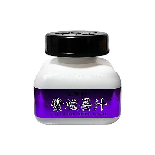★開明／紫煌墨汁　６０ｍｌ（BO8237）