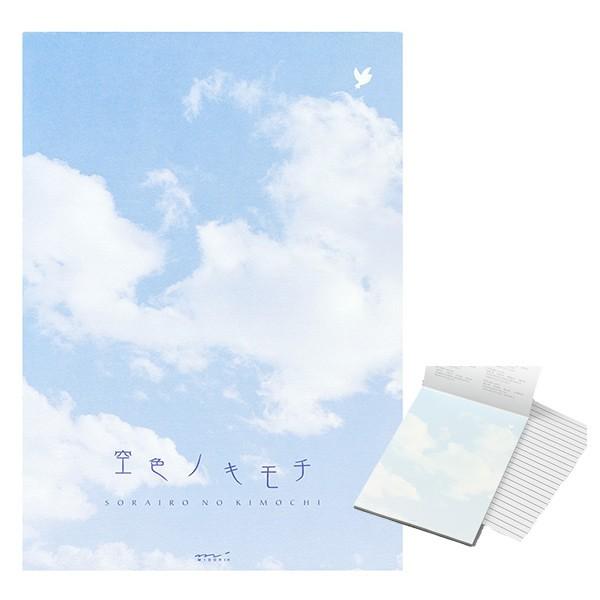 ★ミドリ 便箋　空色ノキモチ（20399006）/midori/デザインフィル