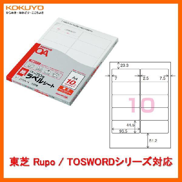 コクヨ シール 印刷の人気商品 通販 価格比較 価格 Com