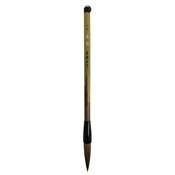 【穂径11.5mm】書道筆 大筆 [無想] 3号　天尾・狸　半紙向き　半切2行程度に適した筆です。　2271750