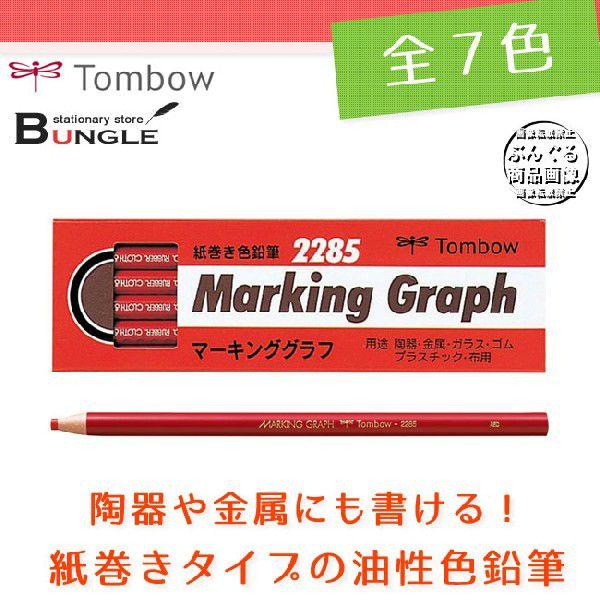 【最終値下げ】激レア 美品 紐付トンボ鉛筆  布製 バナー 横断幕 懸垂幕 A 布製横幕（ジャンボタイプ） - 仙台銘板 - 保安用品・安全用品の
