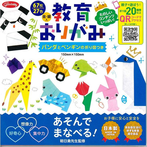 VEO^炨肪݁@S27F@E@67iNo.23-1241-220j150mm×150mm@p_ƃyM̐܂}@Ώ۔N3Έȏ