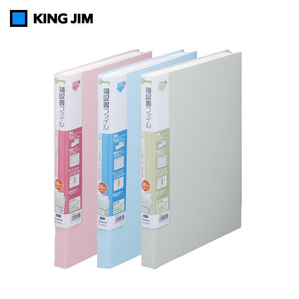 全3色 タテ型 キングジム スキットマン 領収書ファイル 23h 24ポケット 整理しやすいa4サイズ King Jim 23h ぶんぐる 通販 Yahoo ショッピング