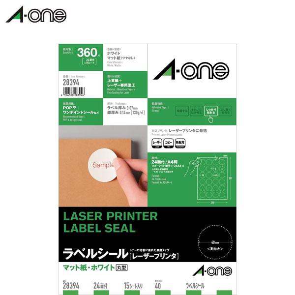 プライズ商品 エーワン（A-one） 【A4判・マット・丸型】エーワン／ラベルシール